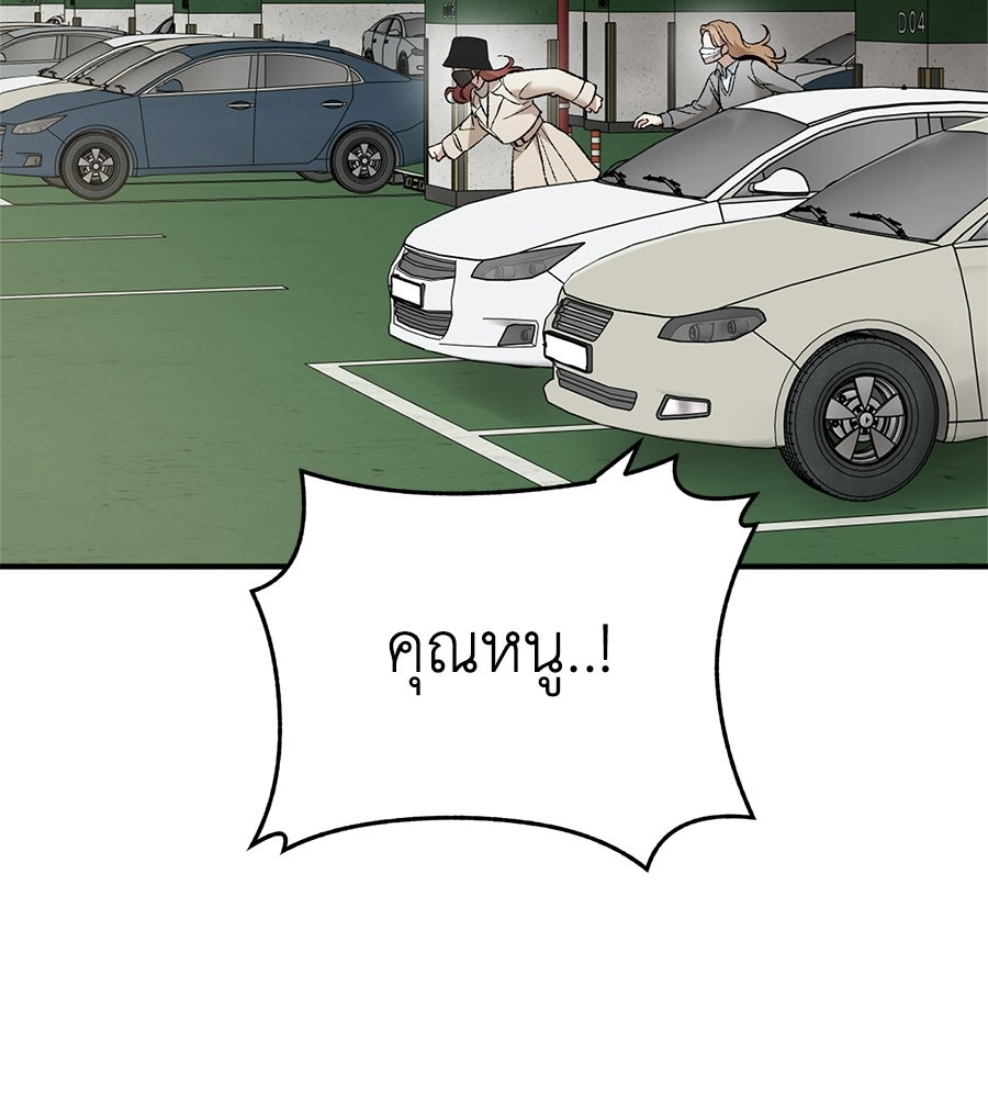 บ้านหลังนั้น...ฉันคือเธอ - หน้า 127