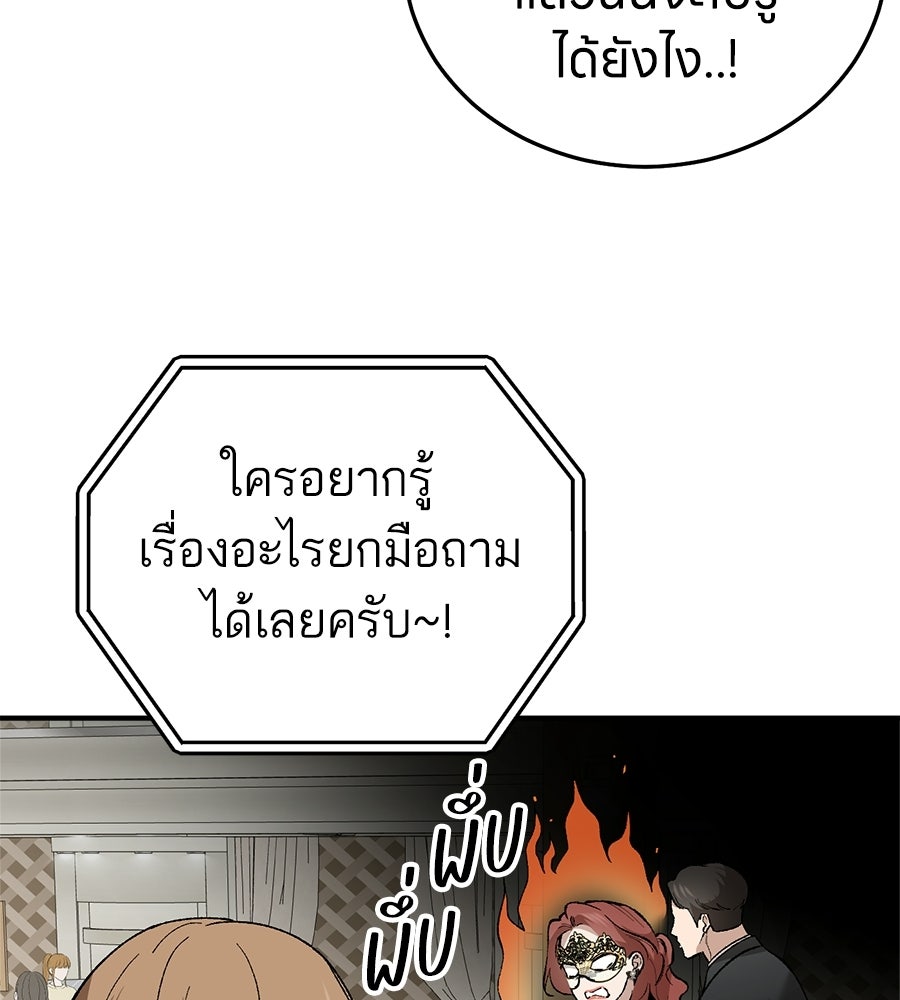 บ้านหลังนั้น...ฉันคือเธอ - หน้า 13