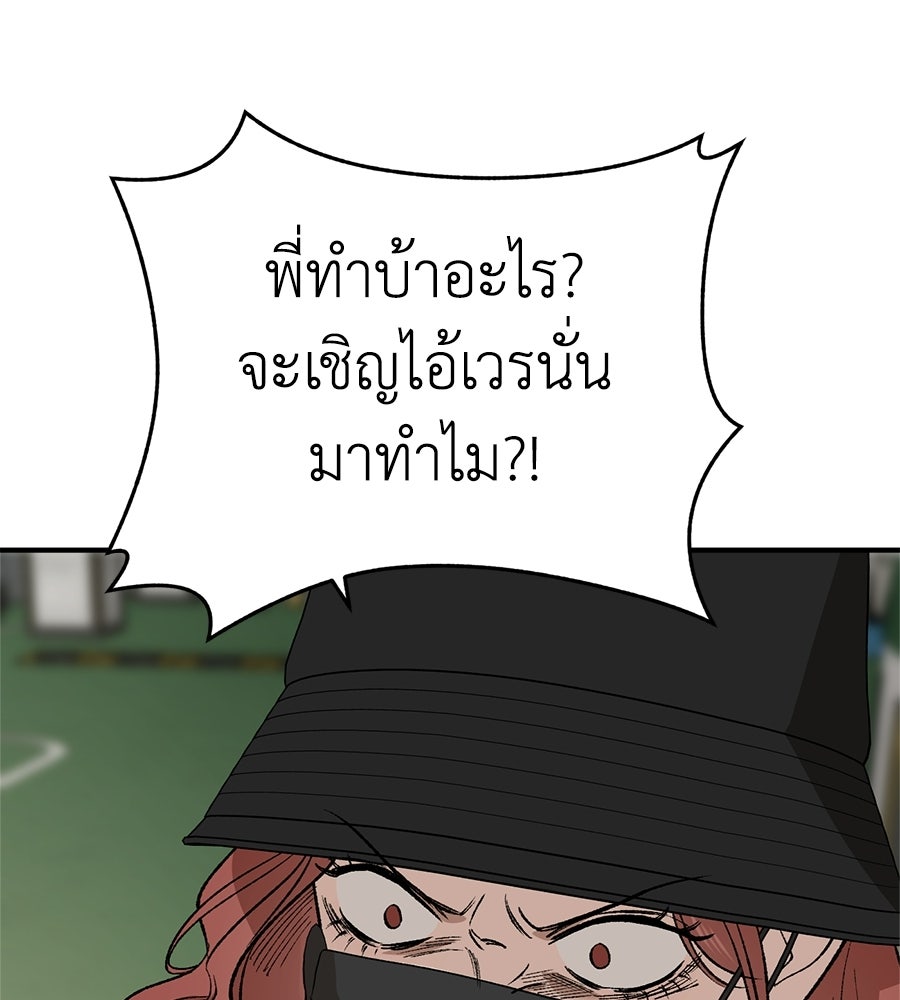บ้านหลังนั้น...ฉันคือเธอ - หน้า 132