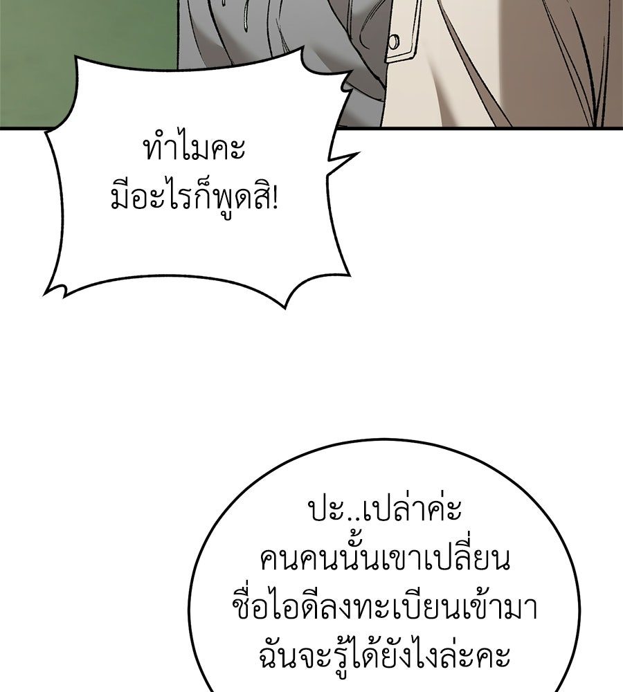 บ้านหลังนั้น...ฉันคือเธอ - หน้า 135
