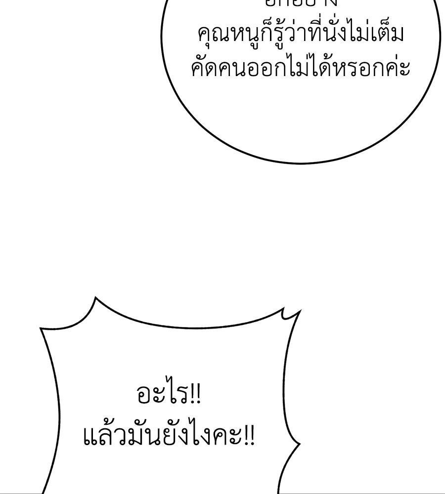 บ้านหลังนั้น...ฉันคือเธอ - หน้า 137