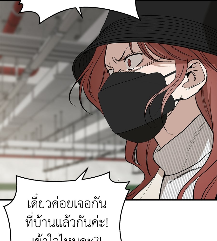บ้านหลังนั้น...ฉันคือเธอ - หน้า 138
