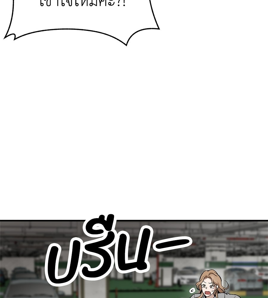 บ้านหลังนั้น...ฉันคือเธอ - หน้า 139