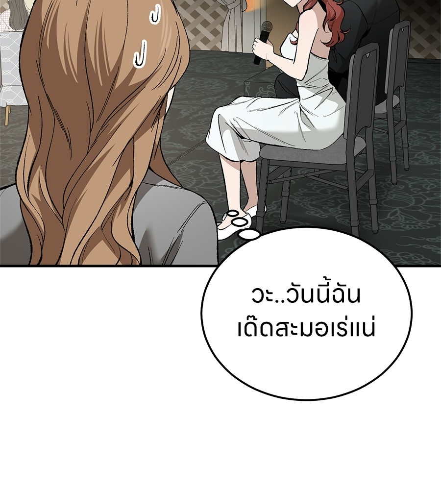 บ้านหลังนั้น...ฉันคือเธอ - หน้า 14