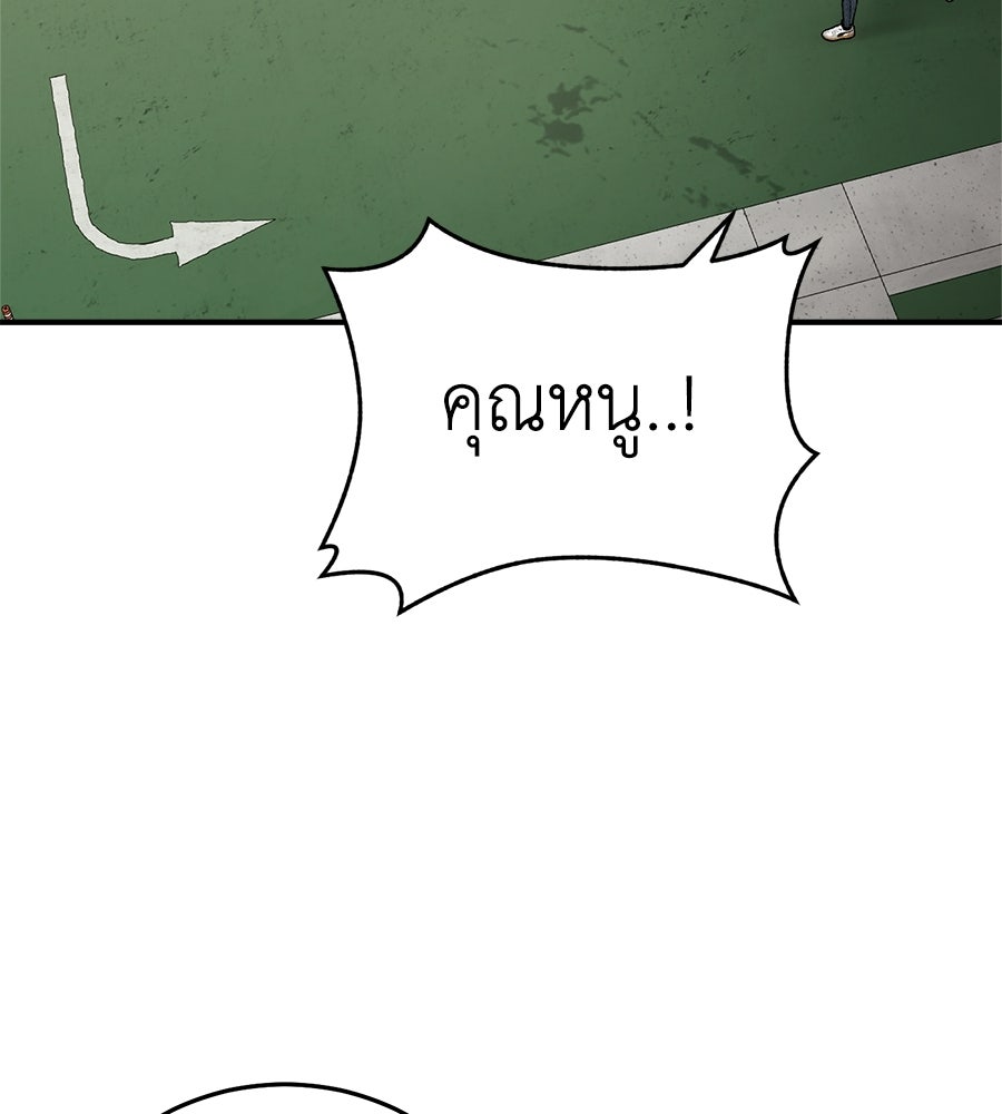บ้านหลังนั้น...ฉันคือเธอ - หน้า 142