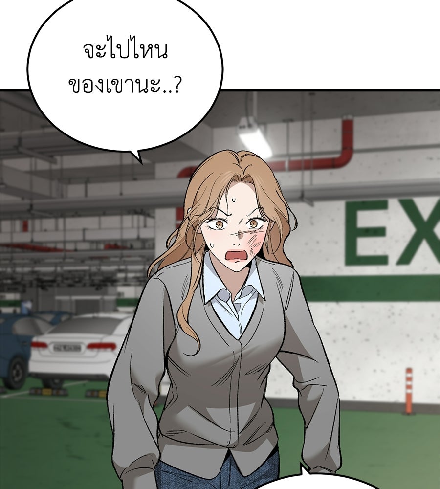บ้านหลังนั้น...ฉันคือเธอ - หน้า 143