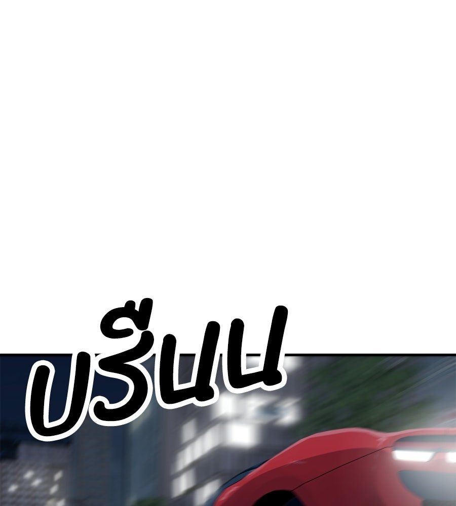 บ้านหลังนั้น...ฉันคือเธอ - หน้า 147