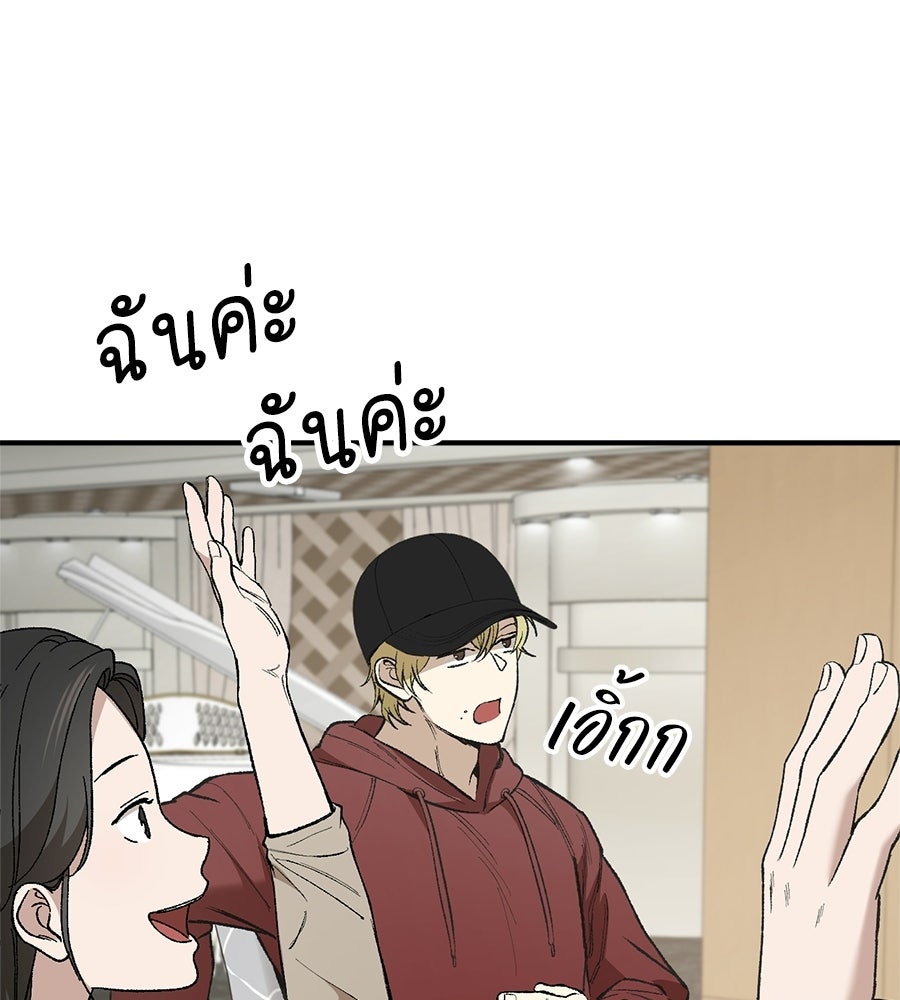 บ้านหลังนั้น...ฉันคือเธอ - หน้า 15