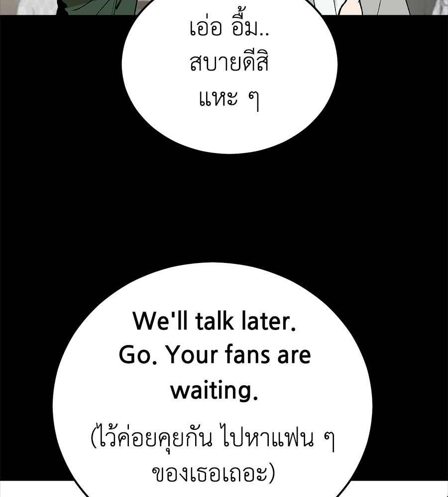 บ้านหลังนั้น...ฉันคือเธอ - หน้า 154