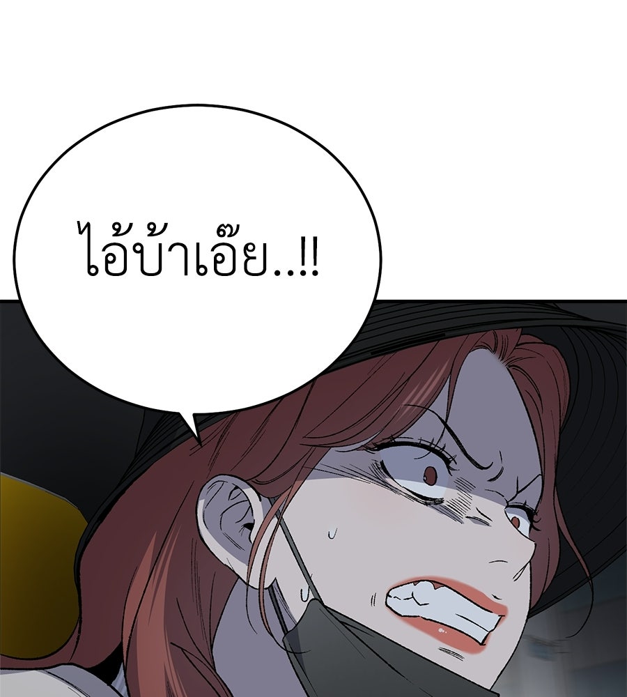 บ้านหลังนั้น...ฉันคือเธอ - หน้า 158