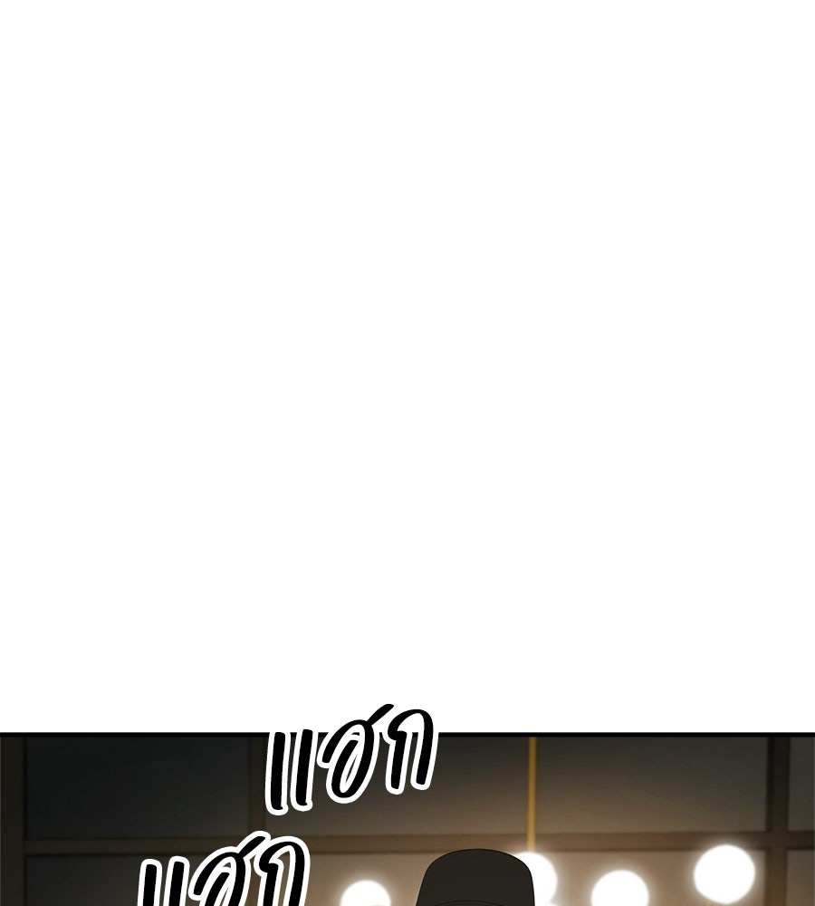 บ้านหลังนั้น...ฉันคือเธอ - หน้า 166