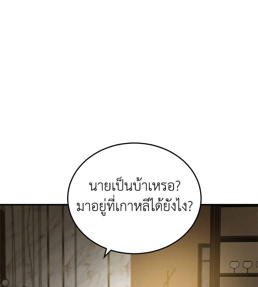 บ้านหลังนั้น...ฉันคือเธอ - หน้า 168