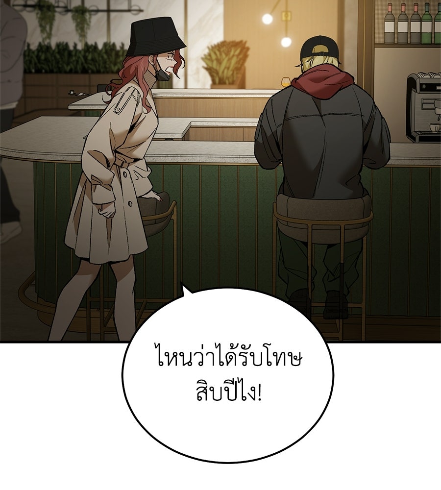 บ้านหลังนั้น...ฉันคือเธอ - หน้า 169