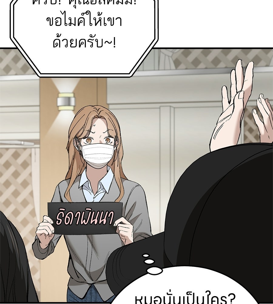 บ้านหลังนั้น...ฉันคือเธอ - หน้า 17