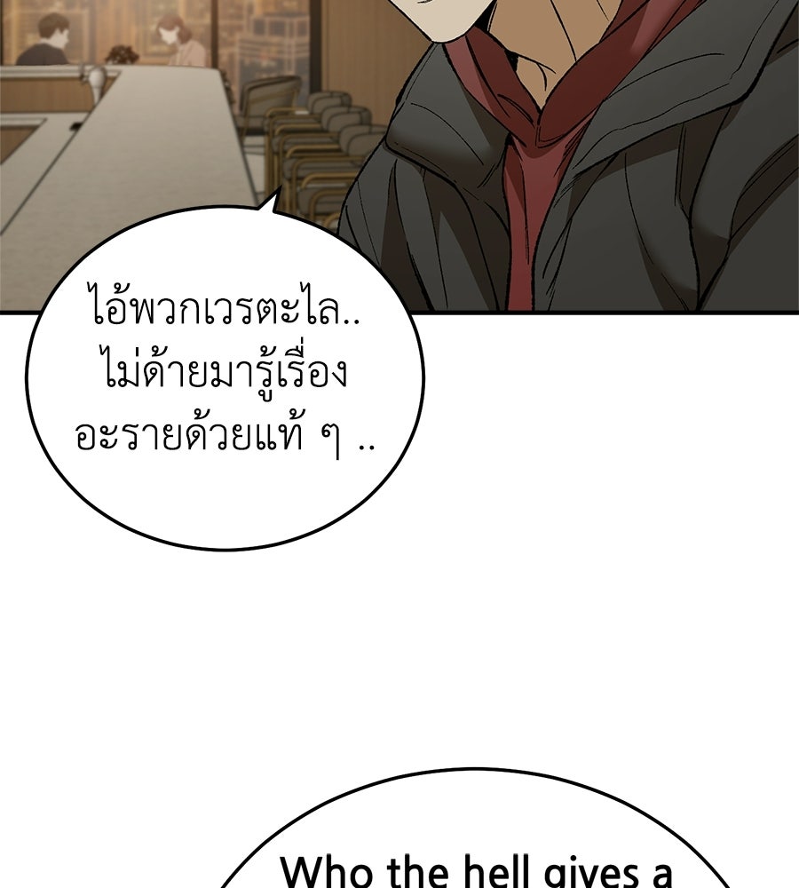 บ้านหลังนั้น...ฉันคือเธอ - หน้า 171