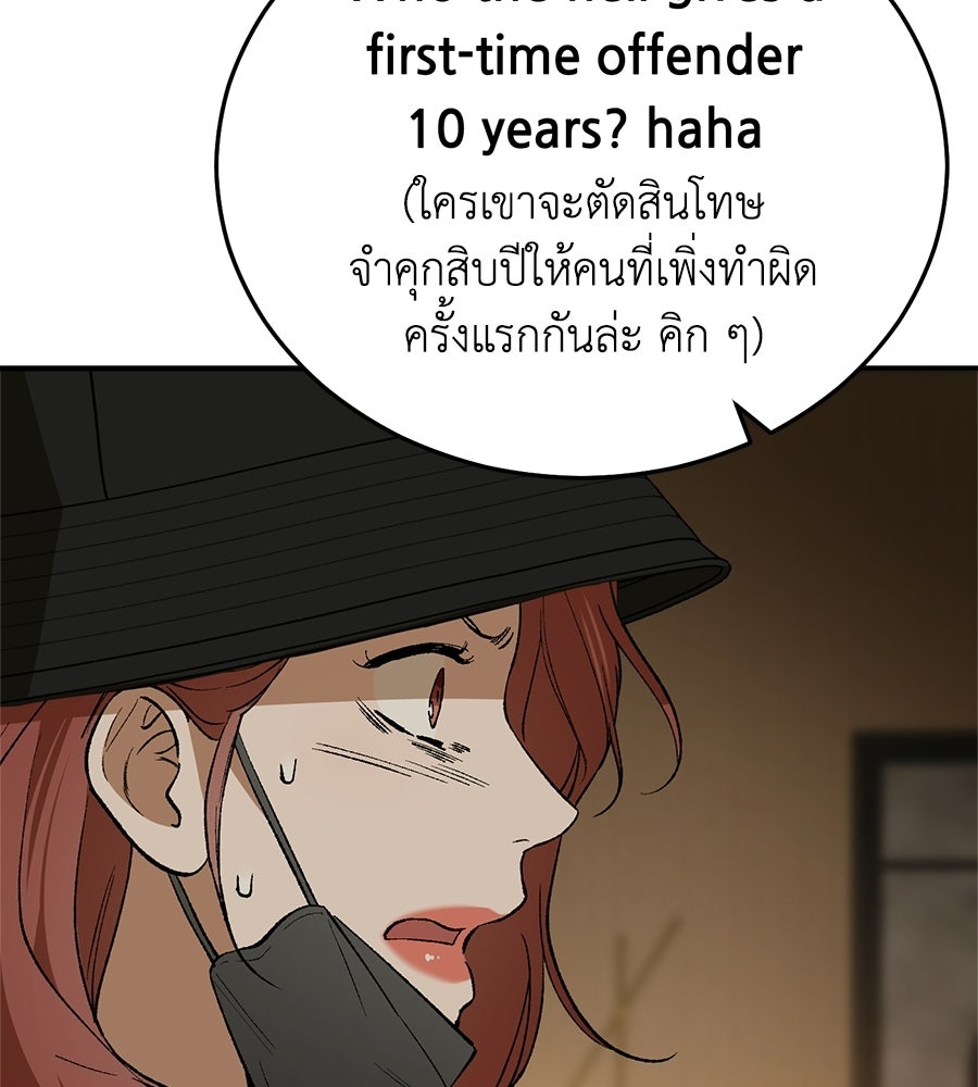 บ้านหลังนั้น...ฉันคือเธอ - หน้า 172