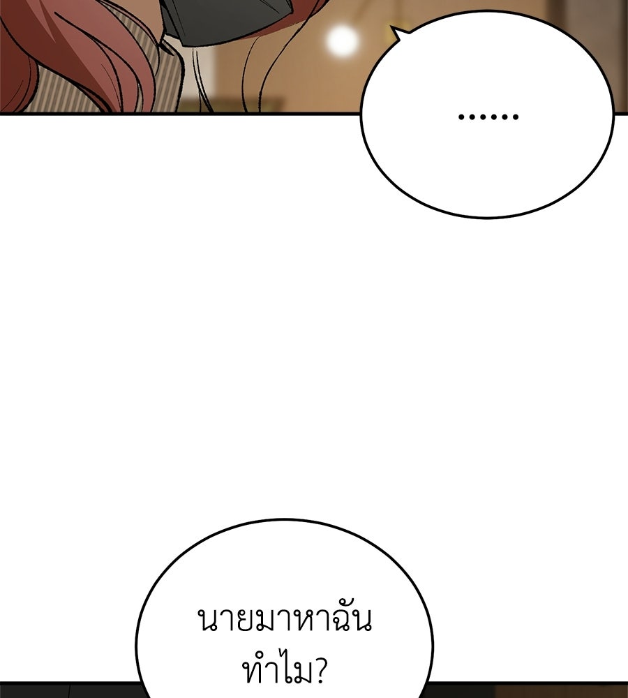 บ้านหลังนั้น...ฉันคือเธอ - หน้า 173