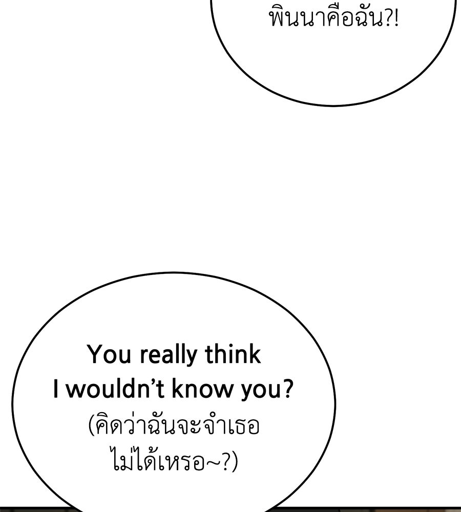 บ้านหลังนั้น...ฉันคือเธอ - หน้า 175