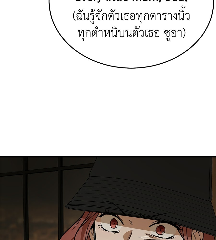 บ้านหลังนั้น...ฉันคือเธอ - หน้า 177