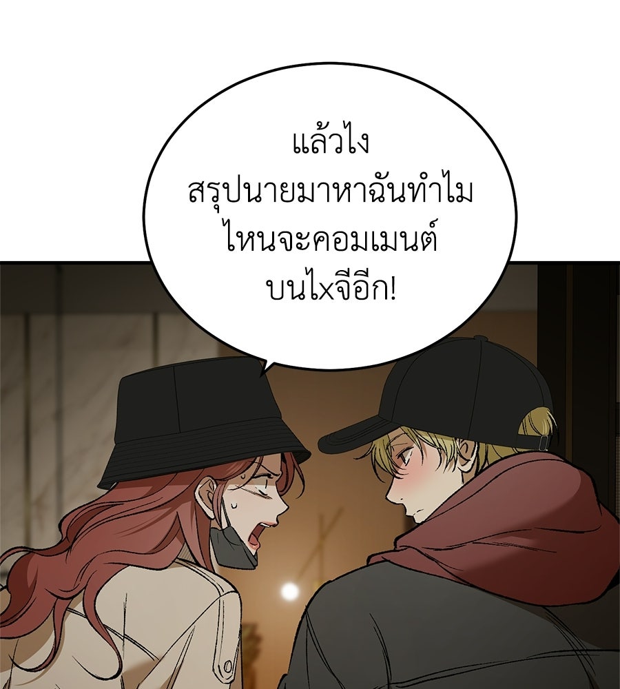 บ้านหลังนั้น...ฉันคือเธอ - หน้า 179