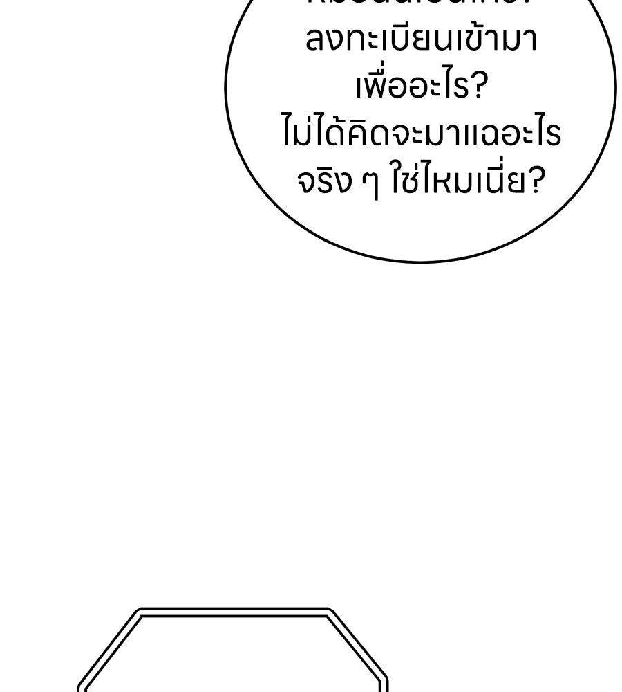 บ้านหลังนั้น...ฉันคือเธอ - หน้า 18
