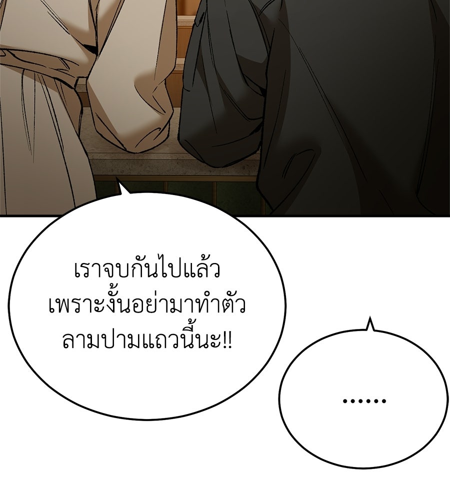 บ้านหลังนั้น...ฉันคือเธอ - หน้า 180