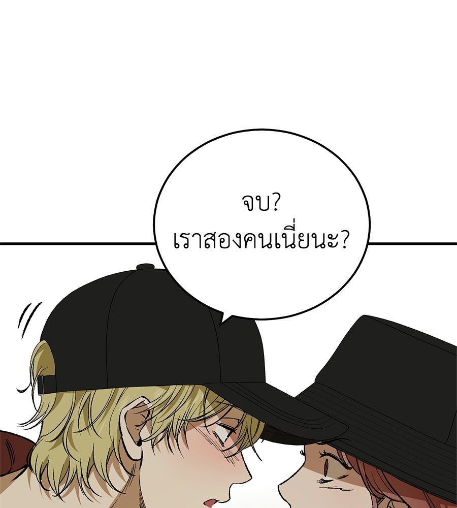 บ้านหลังนั้น...ฉันคือเธอ - หน้า 181