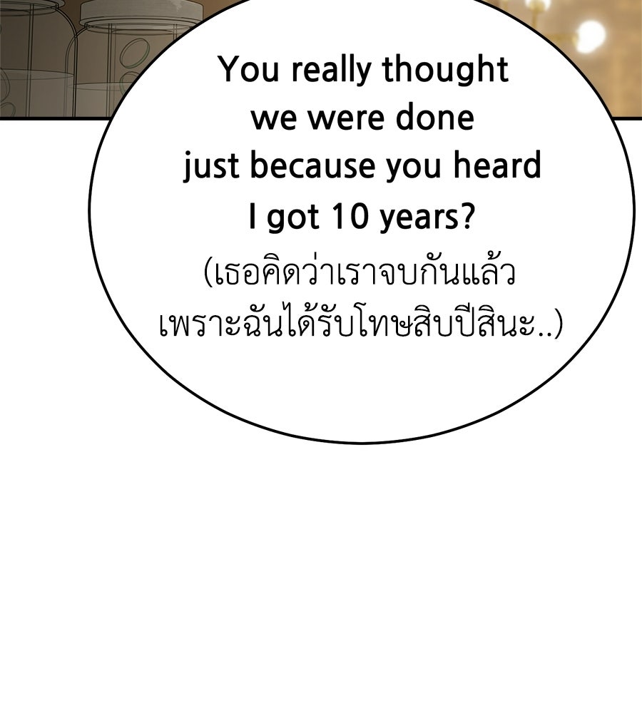 บ้านหลังนั้น...ฉันคือเธอ - หน้า 184
