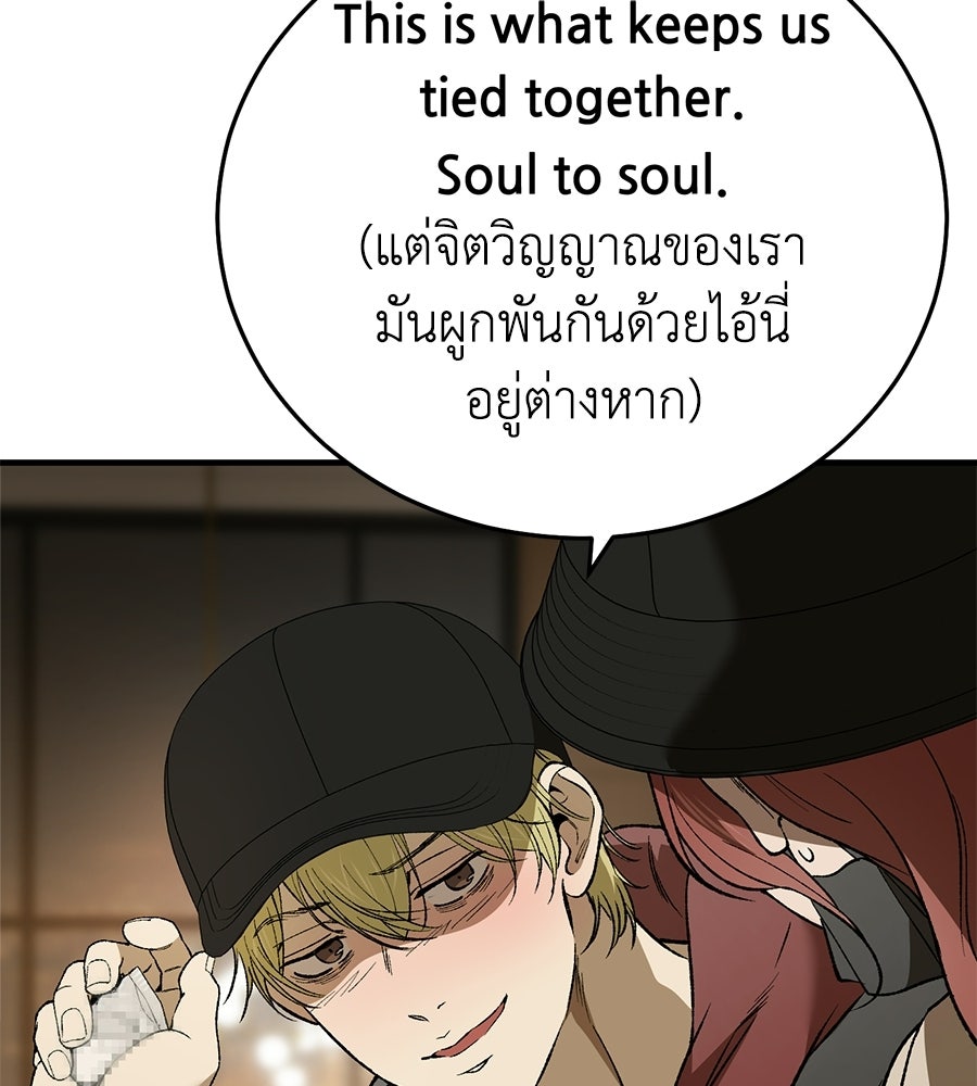 บ้านหลังนั้น...ฉันคือเธอ - หน้า 187