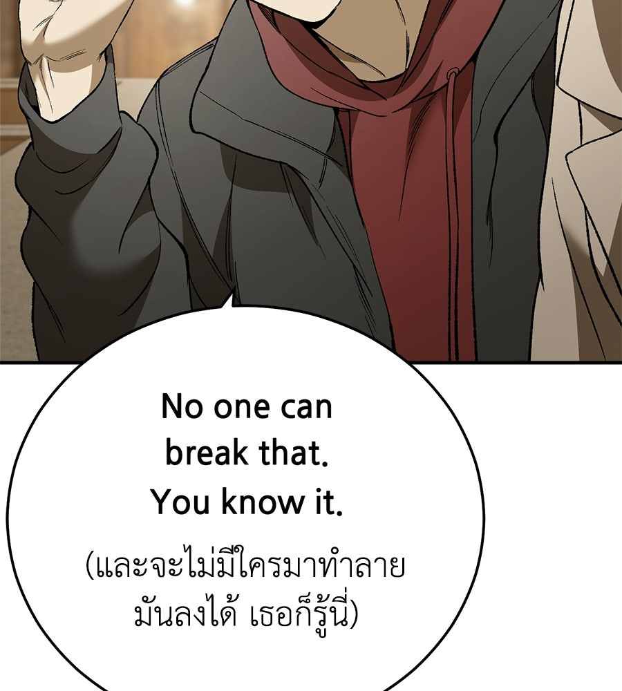 บ้านหลังนั้น...ฉันคือเธอ - หน้า 188