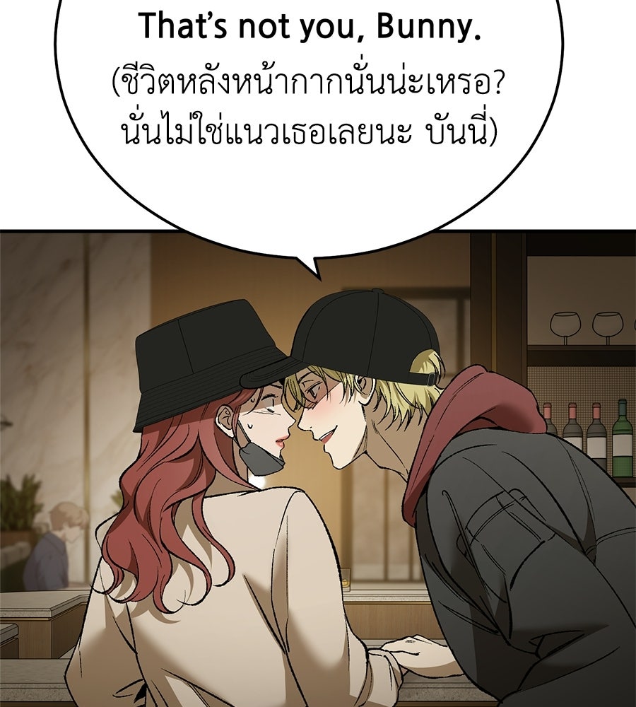 บ้านหลังนั้น...ฉันคือเธอ - หน้า 191