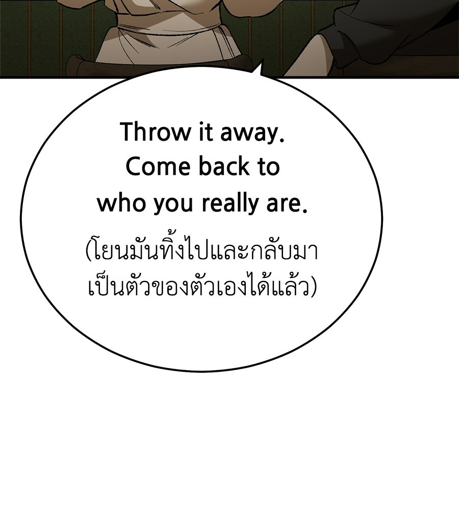 บ้านหลังนั้น...ฉันคือเธอ - หน้า 192