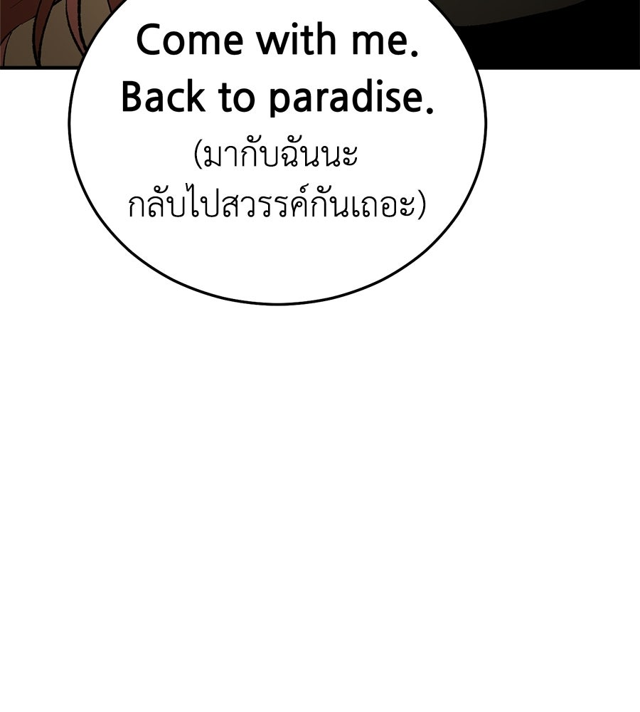 บ้านหลังนั้น...ฉันคือเธอ - หน้า 194