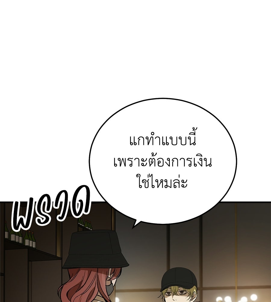 บ้านหลังนั้น...ฉันคือเธอ - หน้า 198