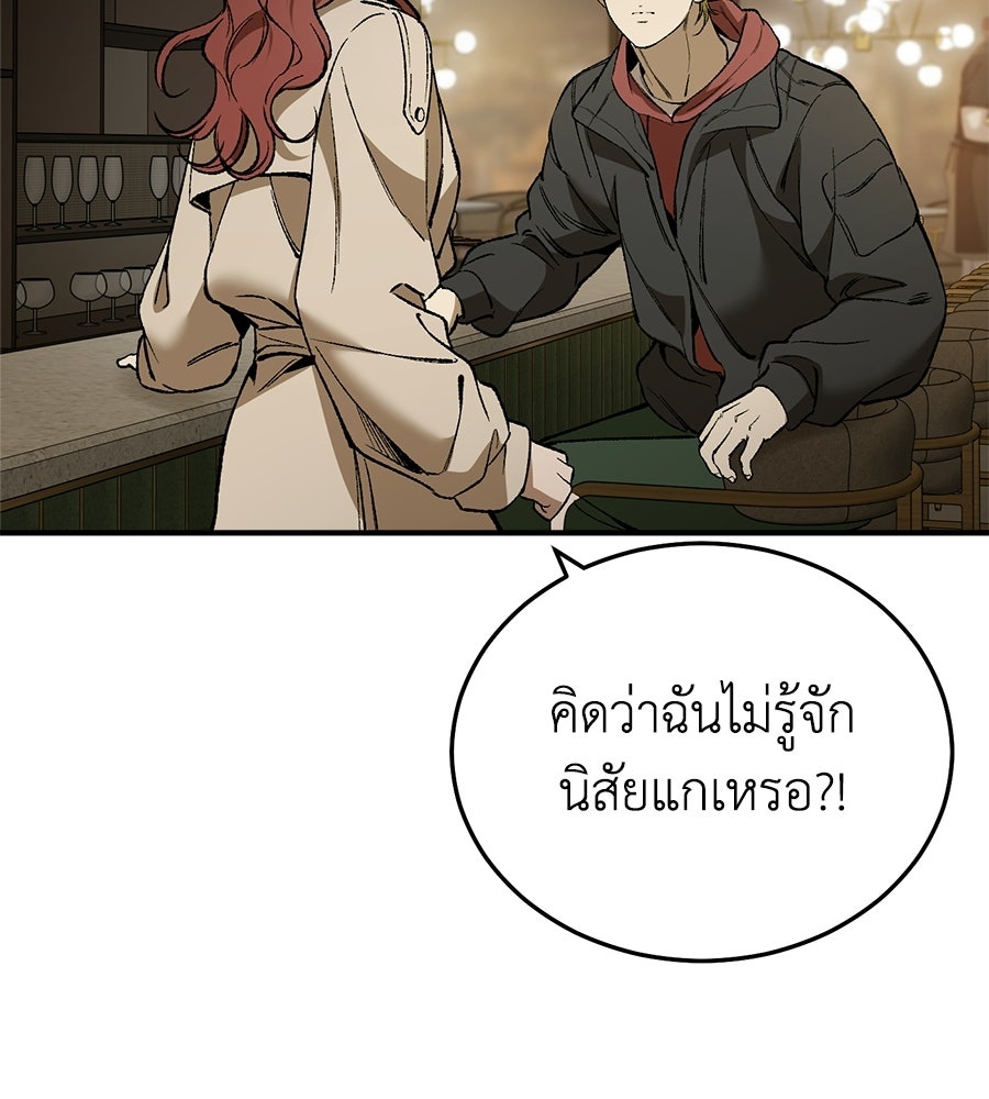บ้านหลังนั้น...ฉันคือเธอ - หน้า 199