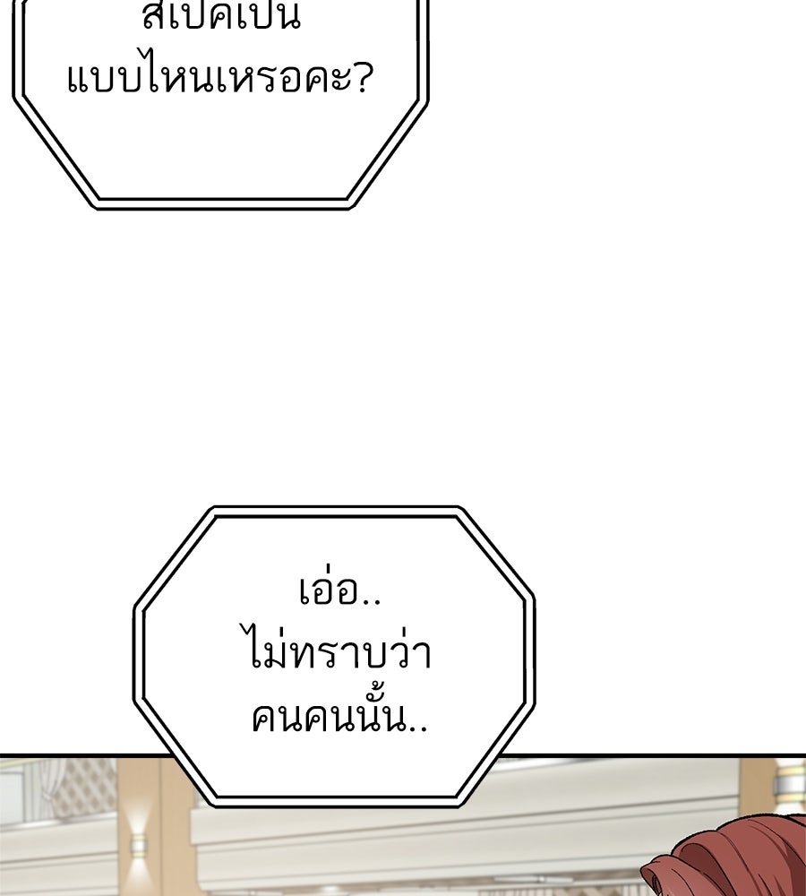 บ้านหลังนั้น...ฉันคือเธอ - หน้า 20