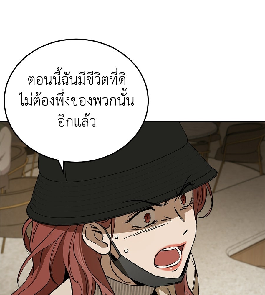 บ้านหลังนั้น...ฉันคือเธอ - หน้า 200