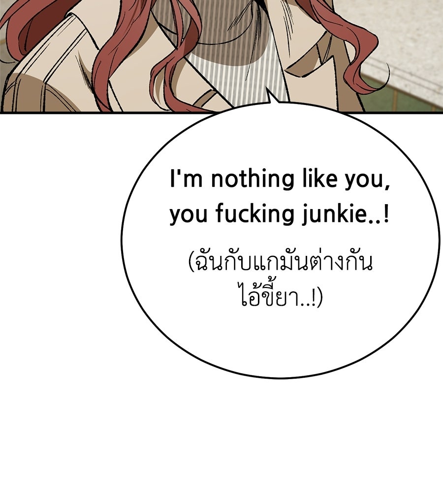 บ้านหลังนั้น...ฉันคือเธอ - หน้า 201