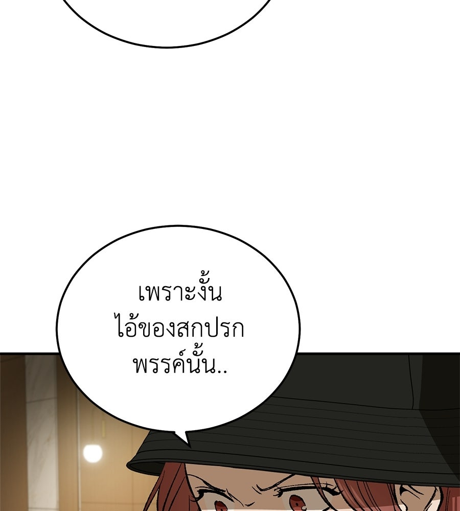 บ้านหลังนั้น...ฉันคือเธอ - หน้า 205