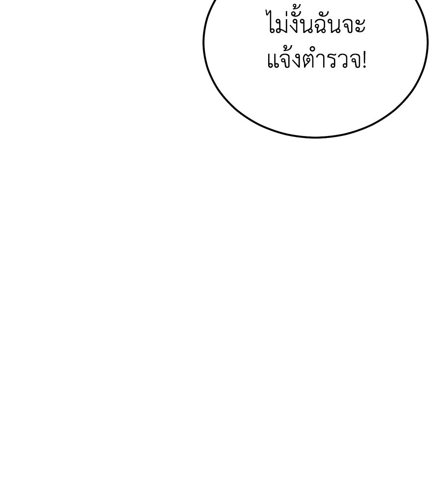 บ้านหลังนั้น...ฉันคือเธอ - หน้า 210