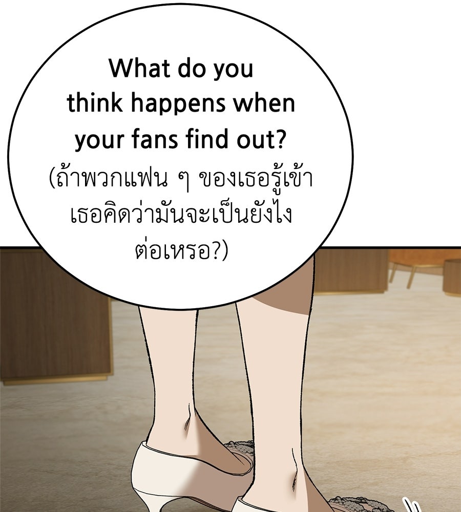 บ้านหลังนั้น...ฉันคือเธอ - หน้า 211
