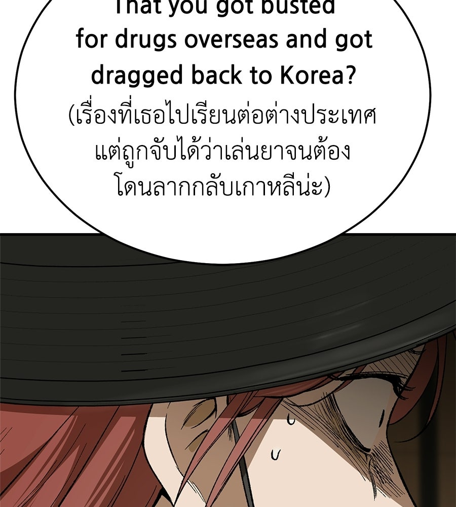 บ้านหลังนั้น...ฉันคือเธอ - หน้า 213