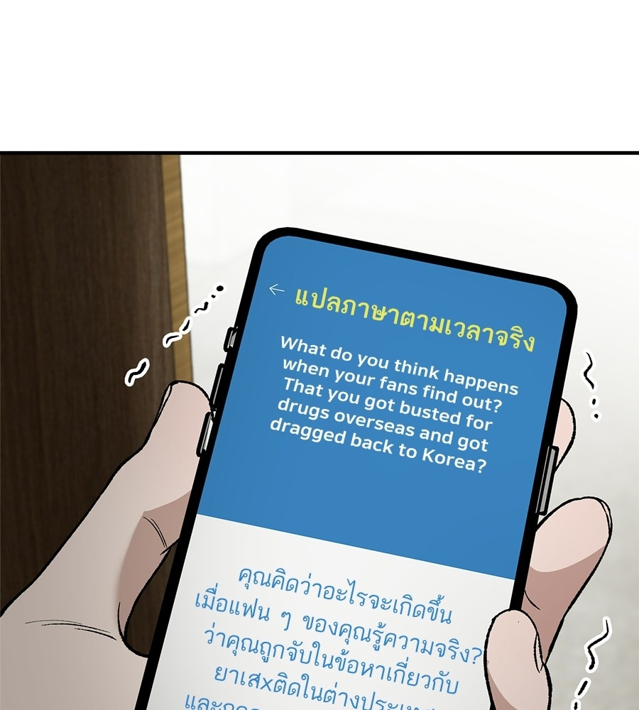 บ้านหลังนั้น...ฉันคือเธอ - หน้า 219