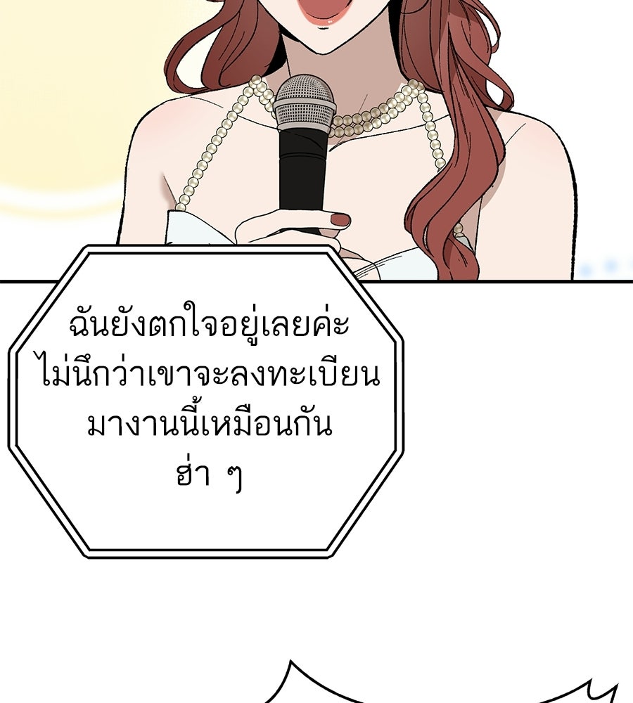 บ้านหลังนั้น...ฉันคือเธอ - หน้า 23