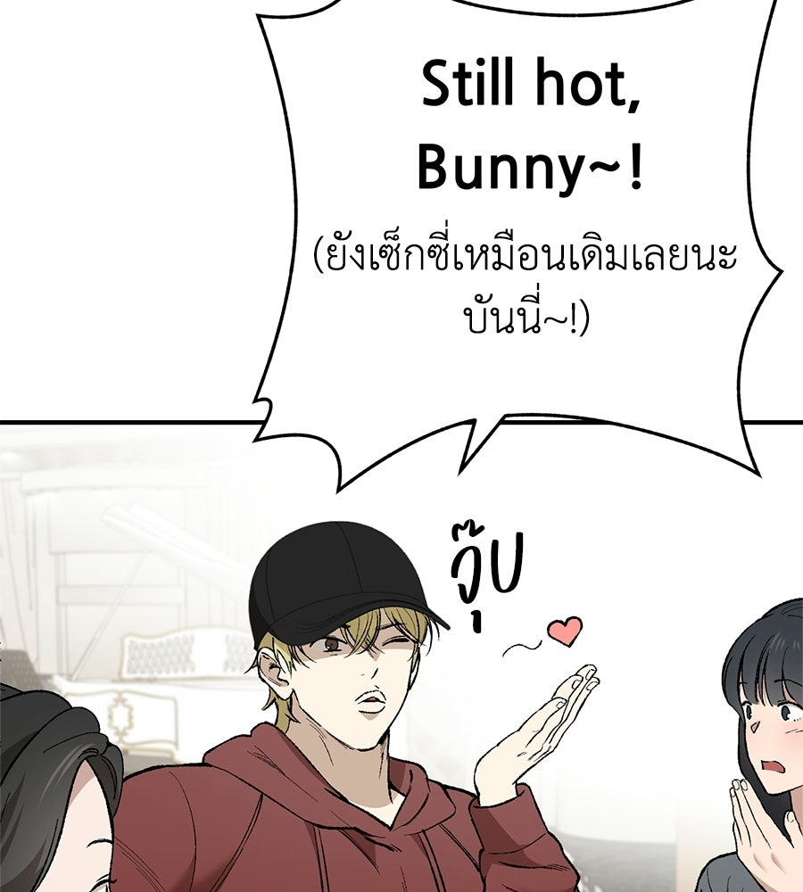 บ้านหลังนั้น...ฉันคือเธอ - หน้า 24