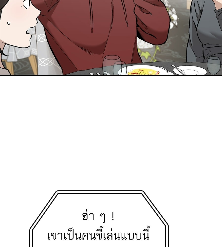 บ้านหลังนั้น...ฉันคือเธอ - หน้า 25