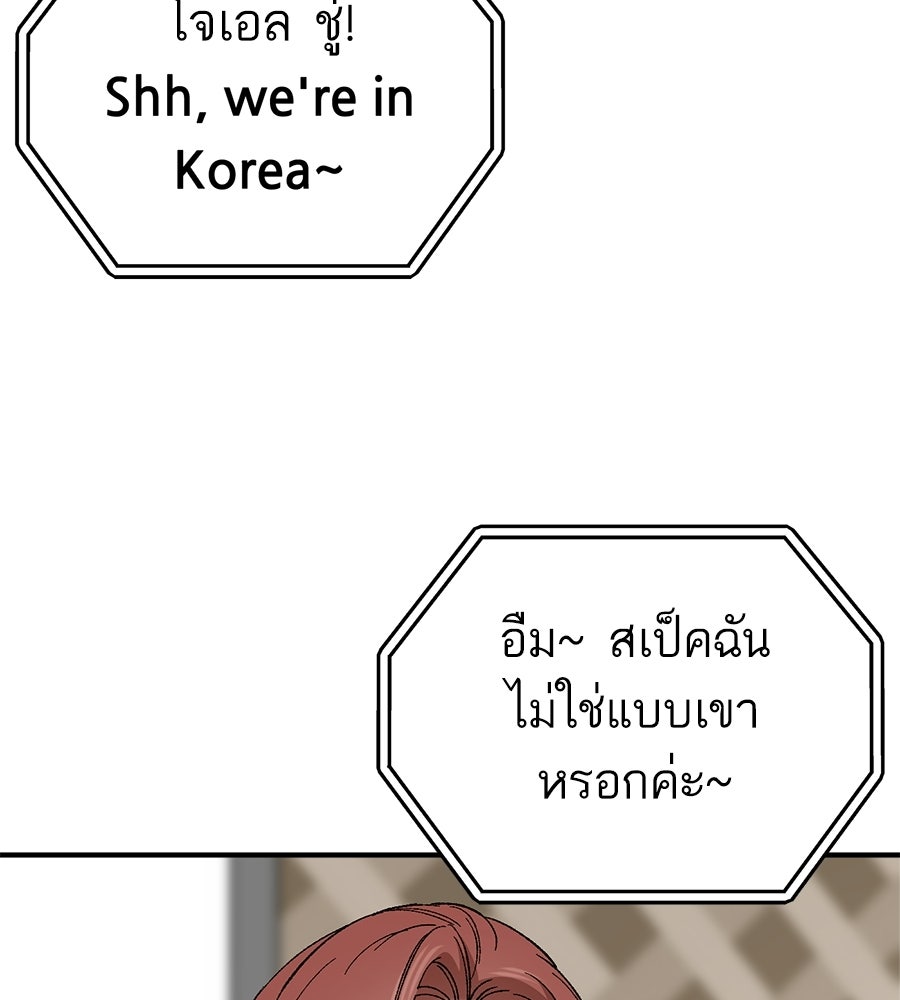 บ้านหลังนั้น...ฉันคือเธอ - หน้า 27
