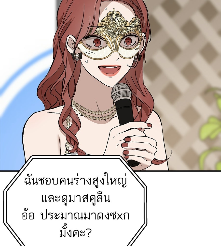 บ้านหลังนั้น...ฉันคือเธอ - หน้า 28