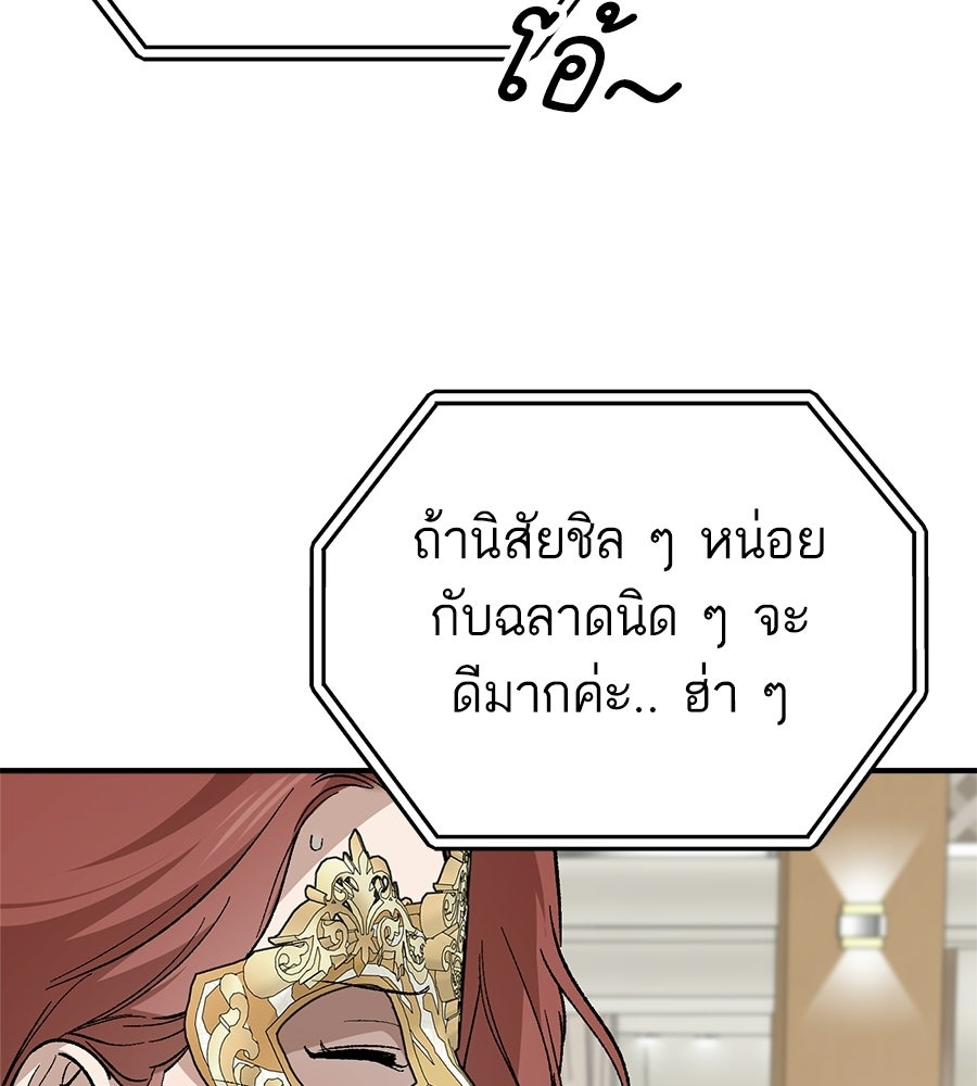 บ้านหลังนั้น...ฉันคือเธอ - หน้า 29