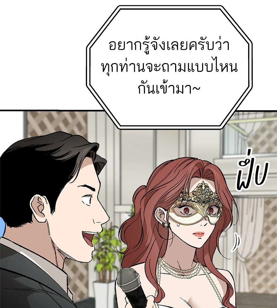 บ้านหลังนั้น...ฉันคือเธอ - หน้า 3